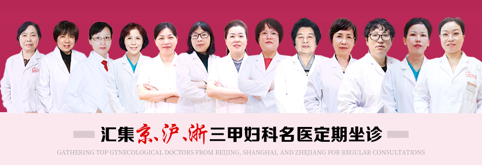 杭州红房子妇产医院
